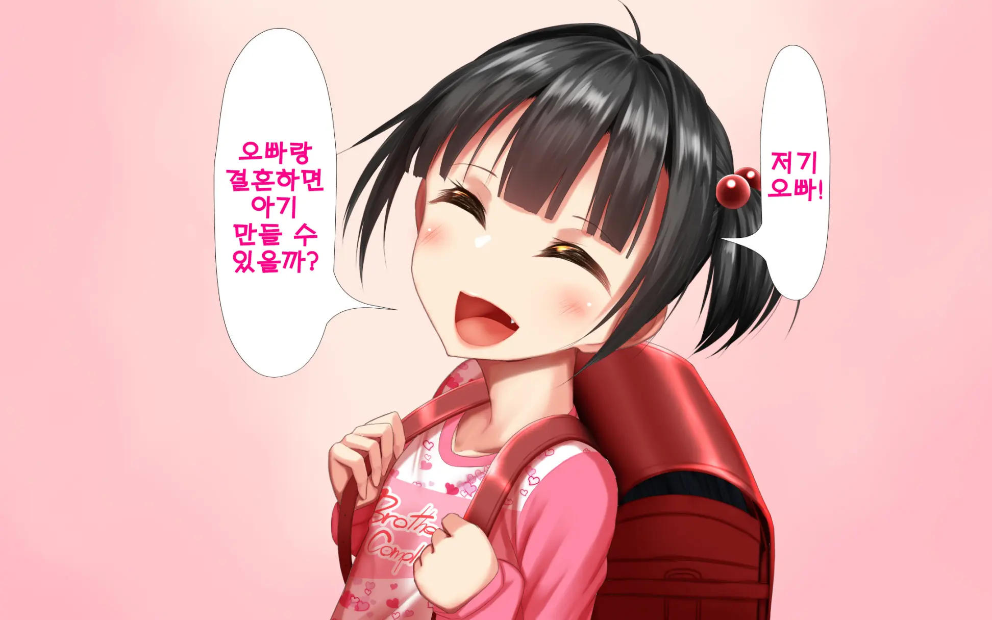 Shishunki Massakari, Gisu Gisu Keimai No Icha Love Kozukuri Nikki. | 한창 사춘기에 서먹서먹한 남매의 진심 러브 아이 만들기 일기.